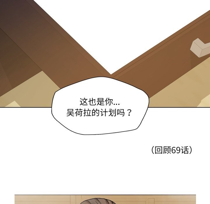 了不起的她第70話