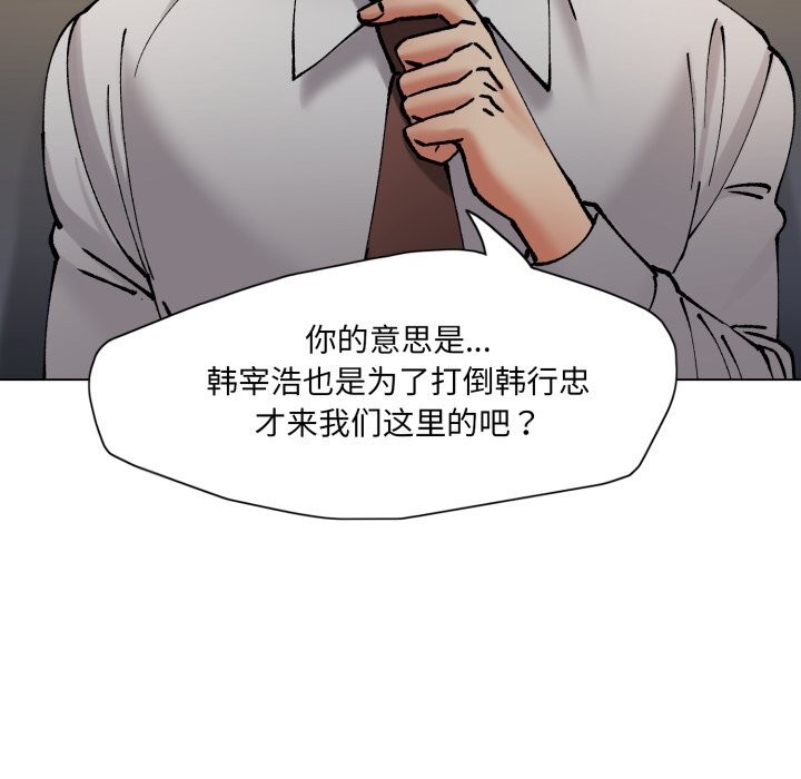 了不起的她第70話