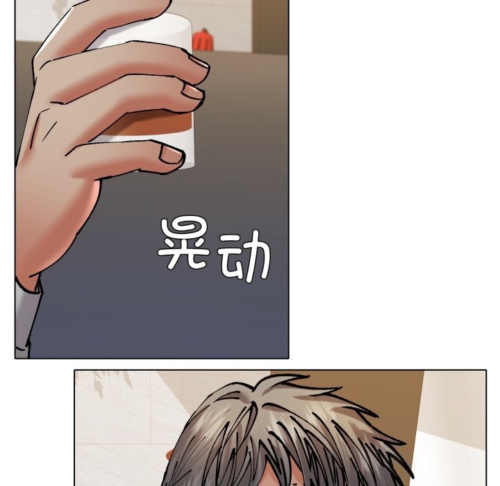 了不起的她第70話