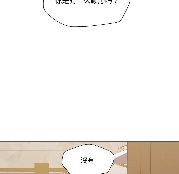 了不起的她第70話