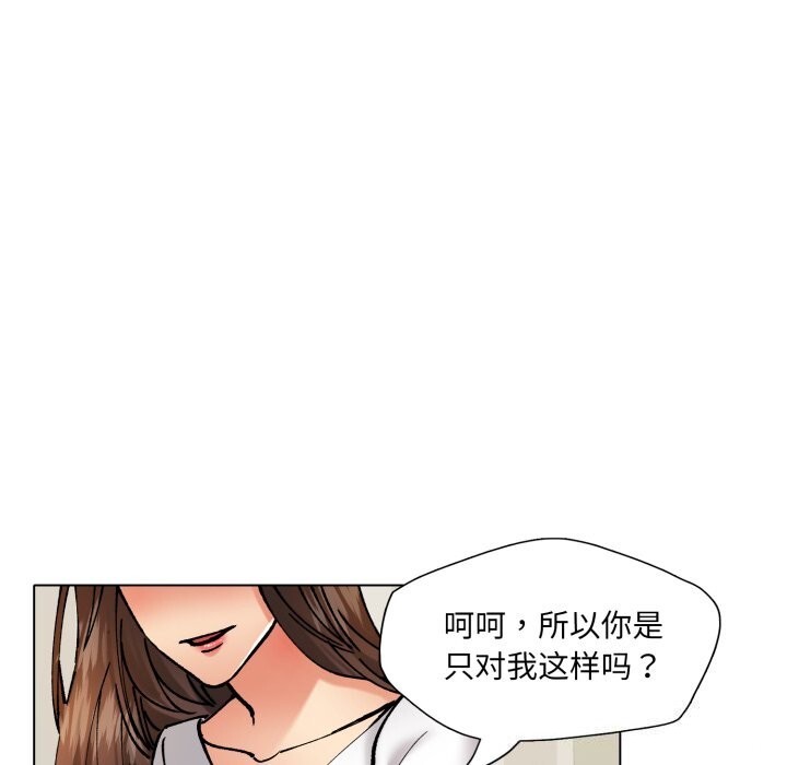 了不起的她第70話
