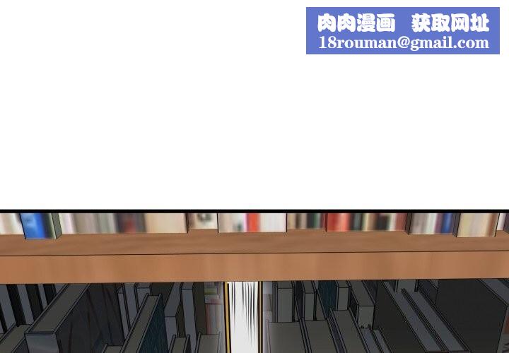 发小碰不得第72話