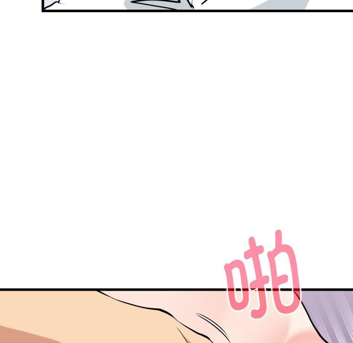 发小碰不得第72話