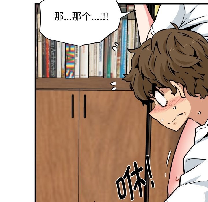 发小碰不得第72話