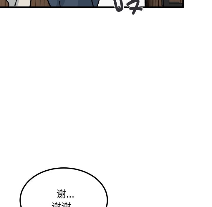 发小碰不得第72話