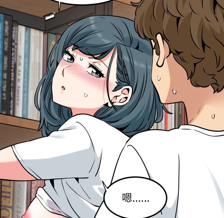 发小碰不得第72話