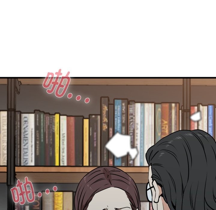 发小碰不得第72話