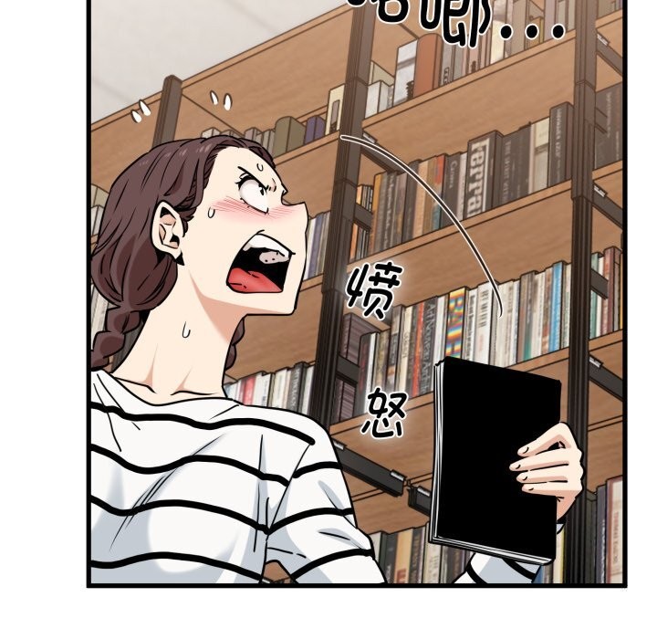 发小碰不得第72話