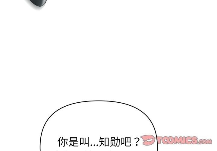 夫婦遊戲第31話