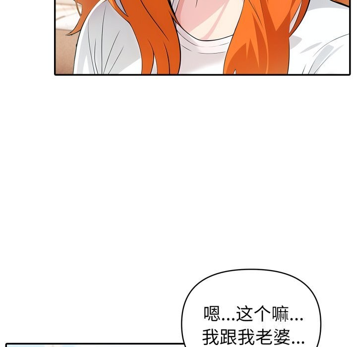 夫婦遊戲第31話