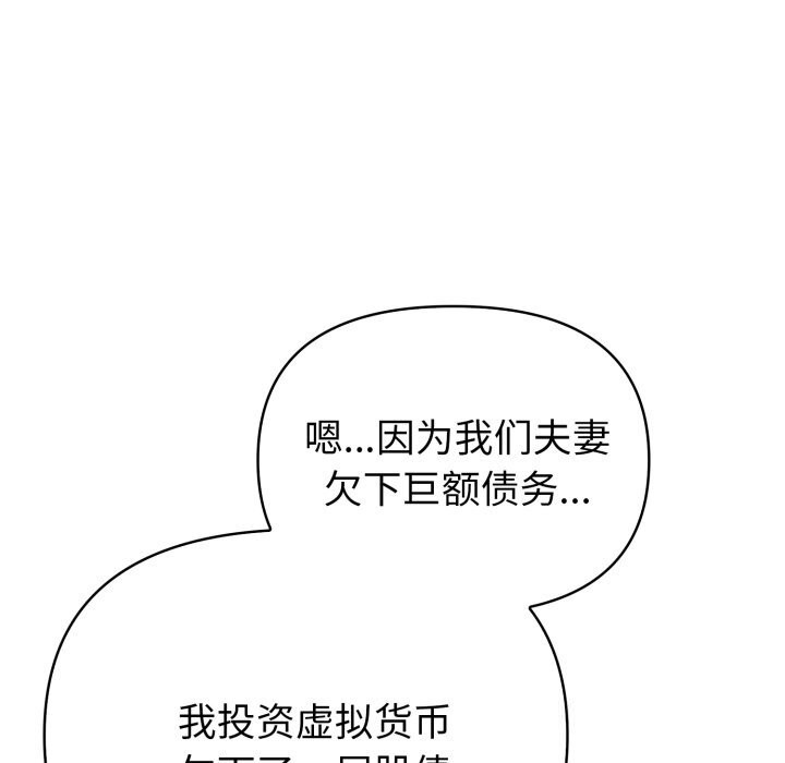 夫妇游戏第31話