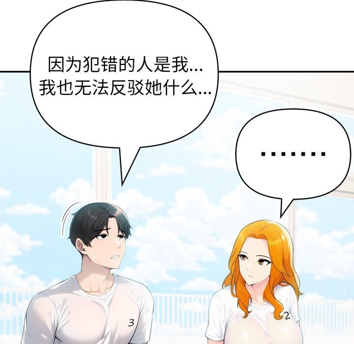 夫婦遊戲第31話