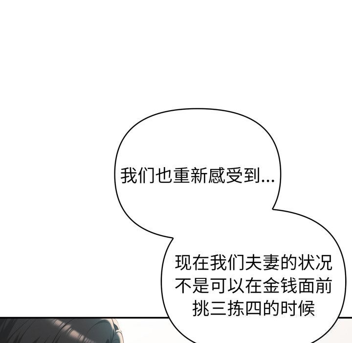 夫妇游戏第31話