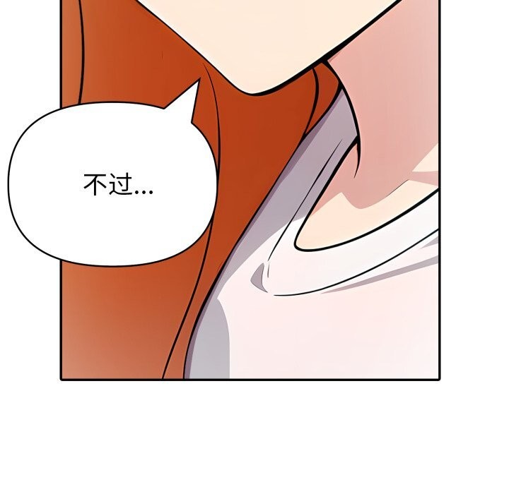 夫婦遊戲第31話