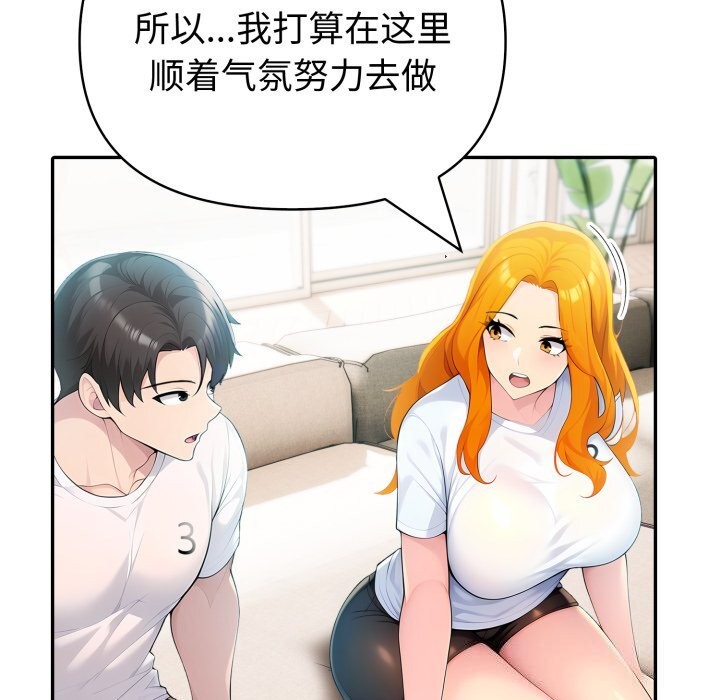 夫婦遊戲第31話