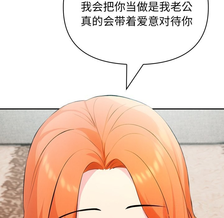 夫妇游戏第31話