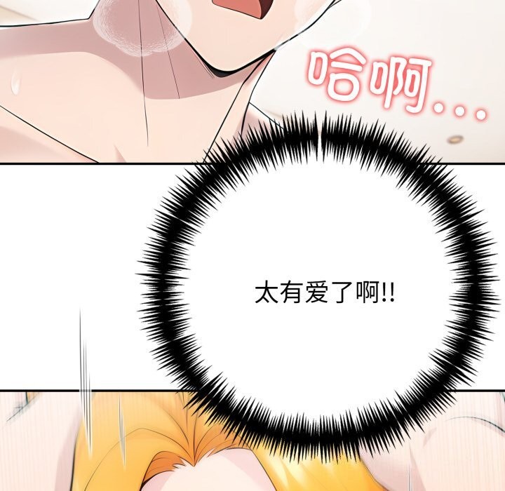 夫妇游戏第31話