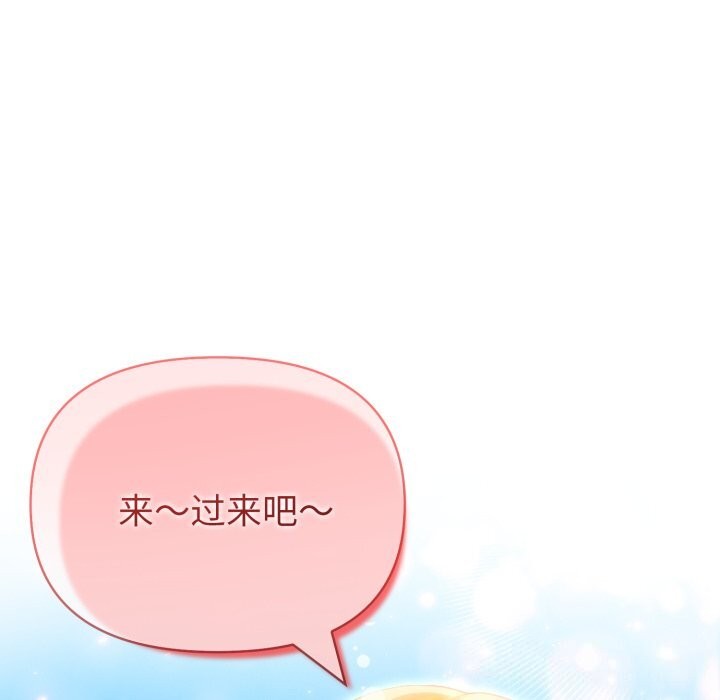夫婦遊戲第31話
