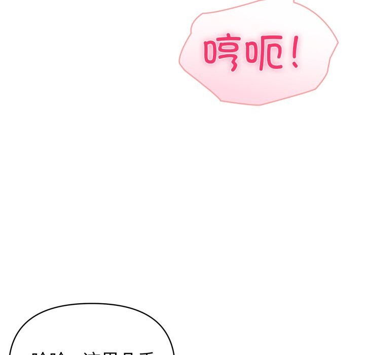 夫婦遊戲第31話