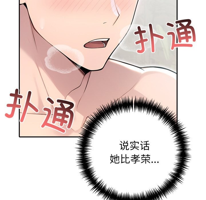 夫妇游戏第31話