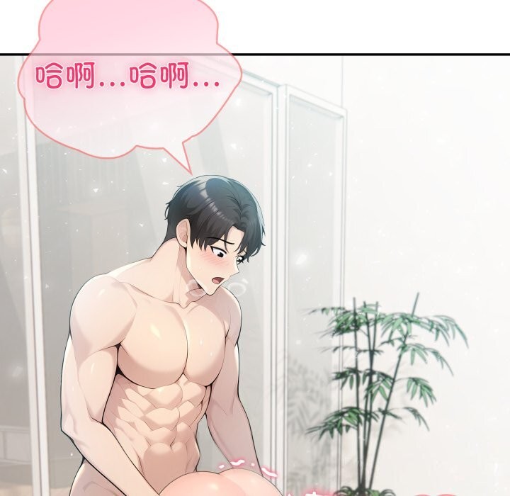 夫婦遊戲第31話