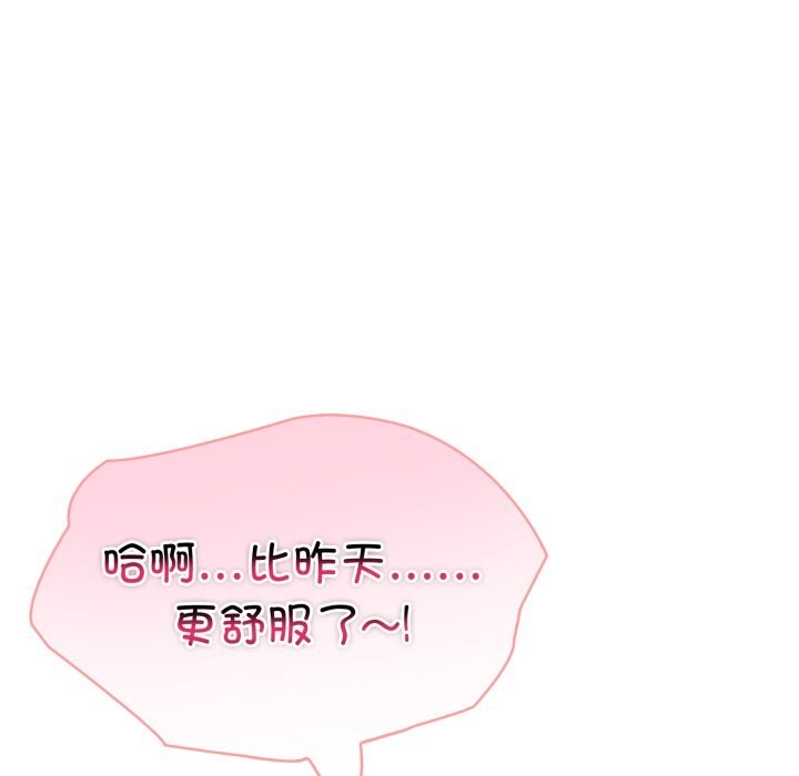 夫婦遊戲第31話