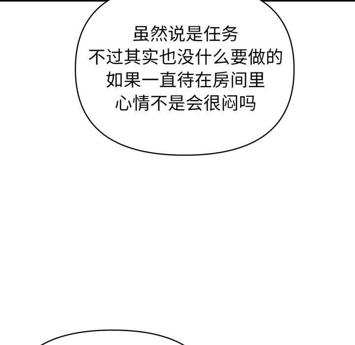 夫妇游戏第31話