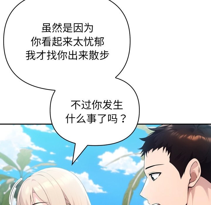 夫婦遊戲第31話