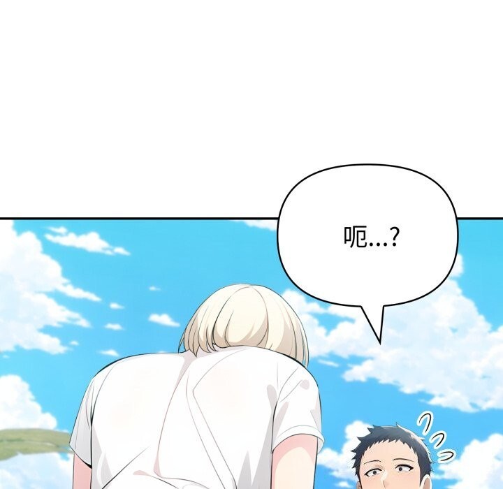 夫婦遊戲第31話