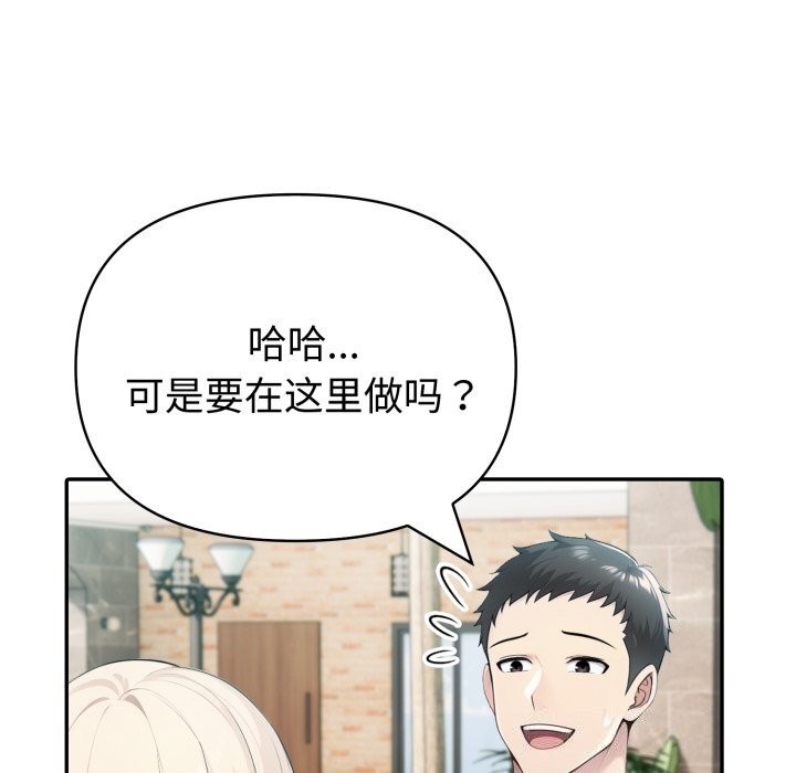 夫婦遊戲第31話