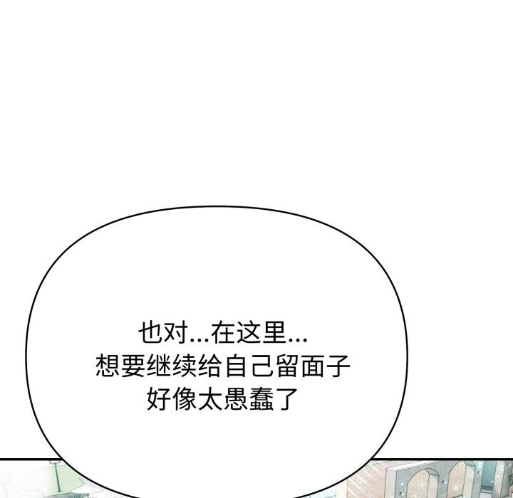 夫婦遊戲第31話