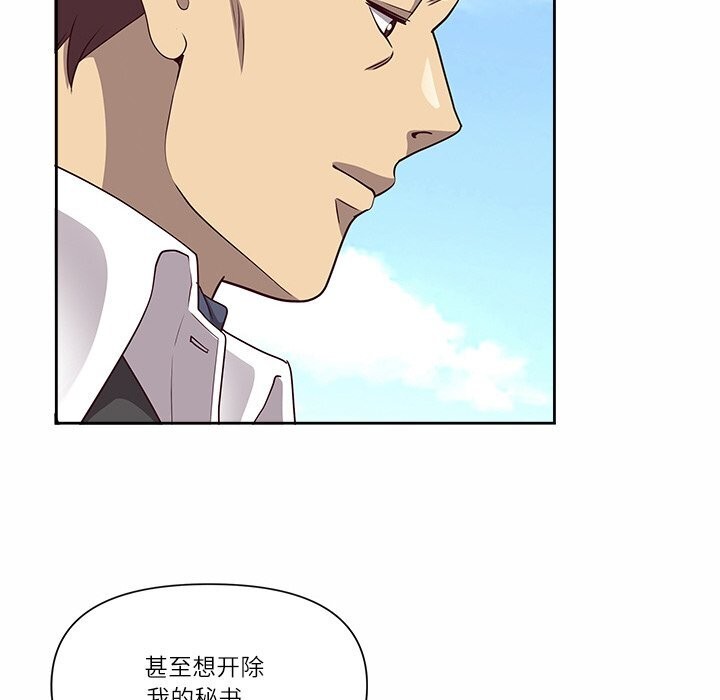 最强男人第27話