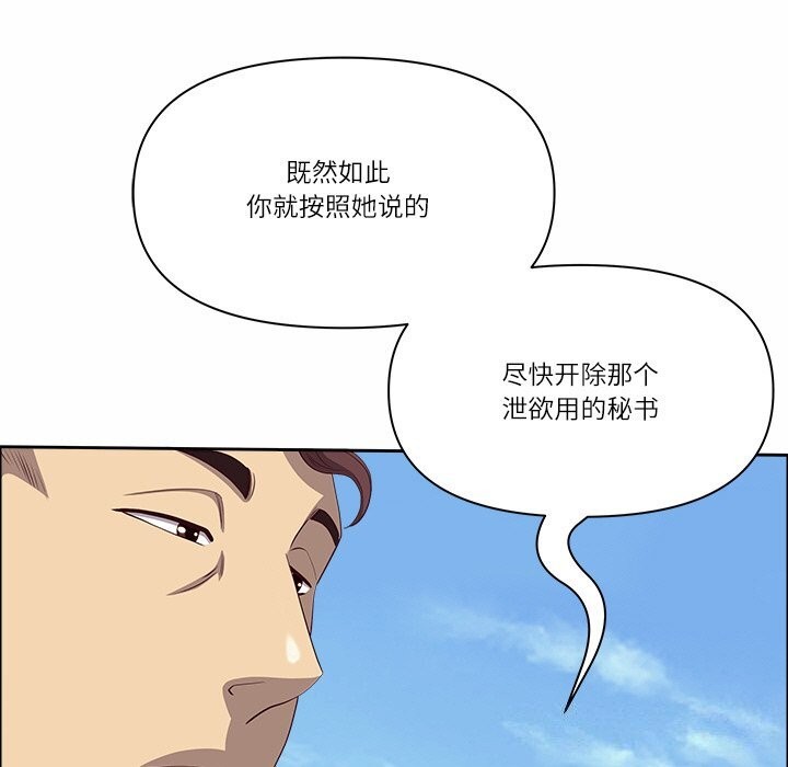 最强男人第27話