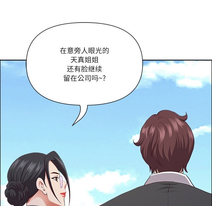 最強男人第27話