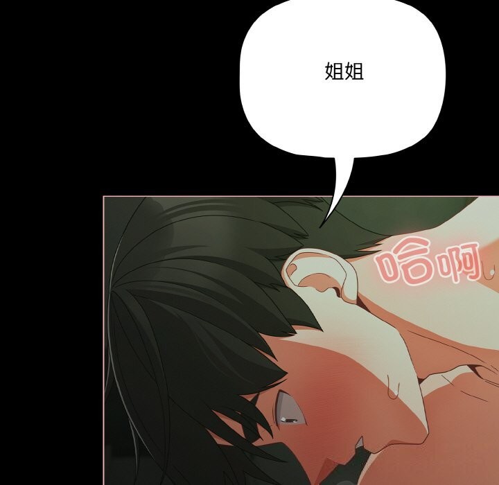 幸福来得太突然第27話