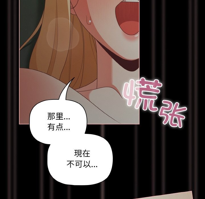 幸福來得太突然第27話