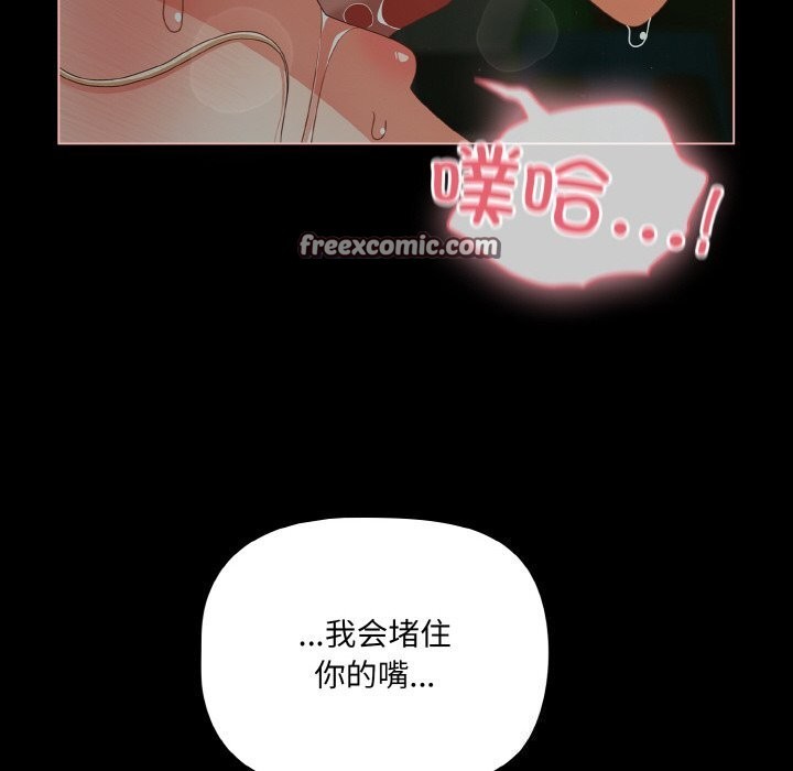 幸福來得太突然第27話