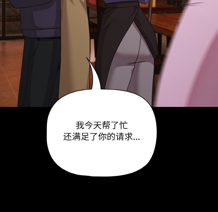 幸福來得太突然第27話