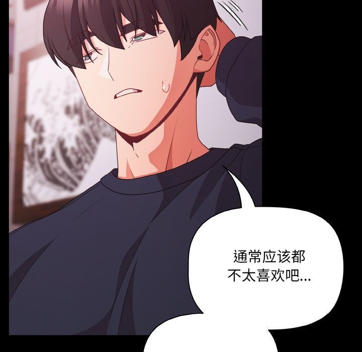 幸福來得太突然第27話