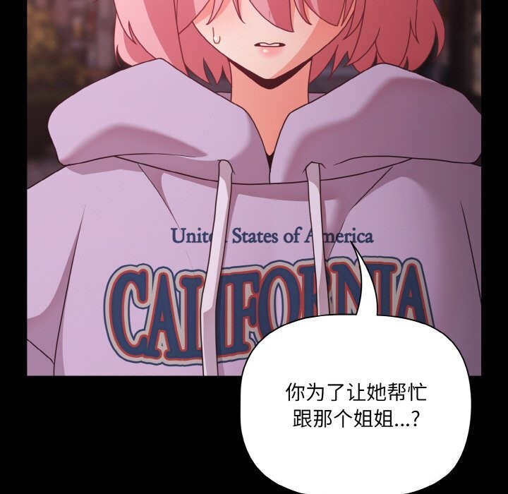 幸福來得太突然第27話