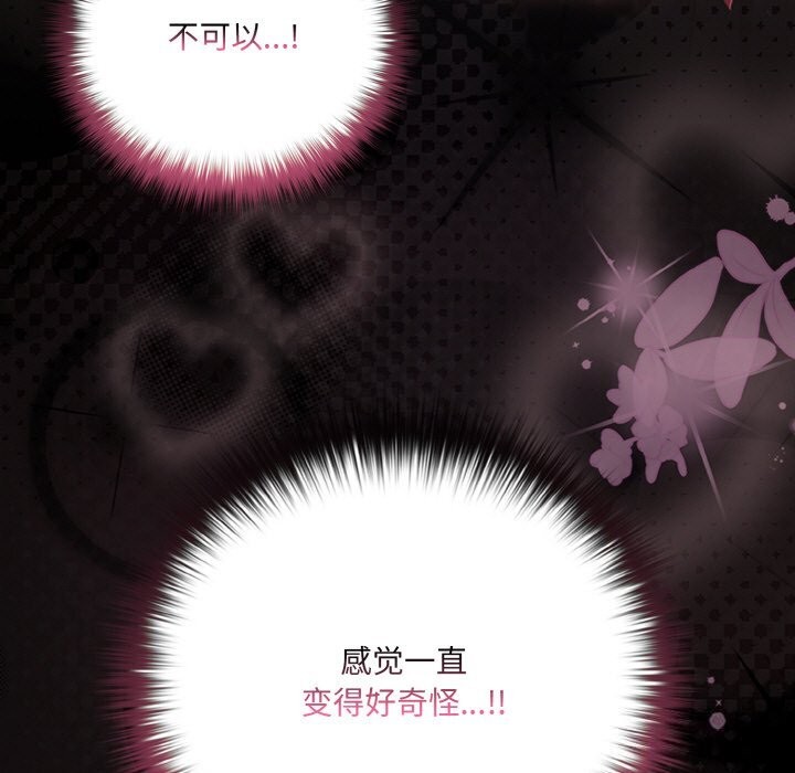 幸福来得太突然第27話