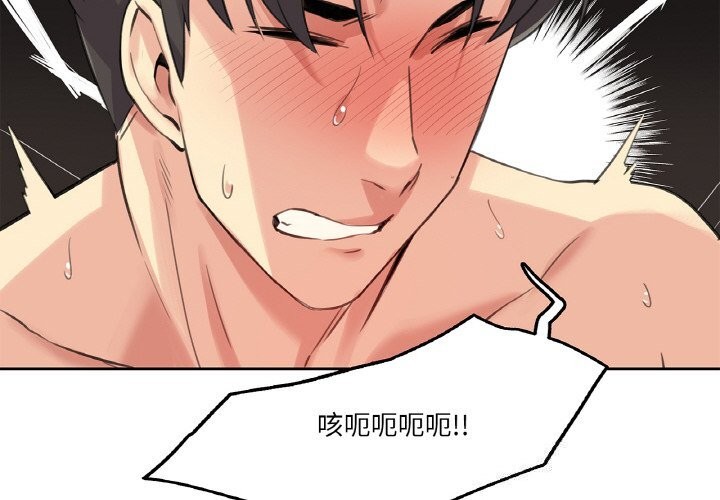 爸爸也瘋狂第13話