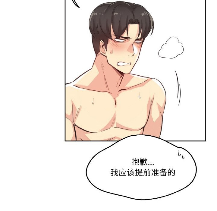 爸爸也瘋狂第13話