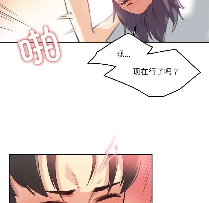 爸爸也瘋狂第13話