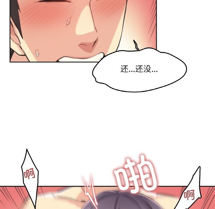 爸爸也疯狂第13話