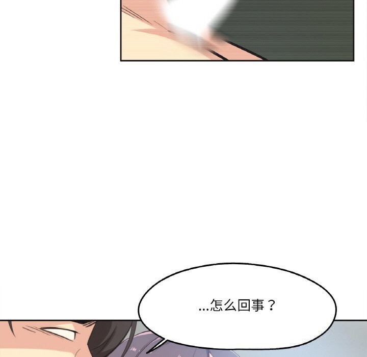 爸爸也疯狂第13話