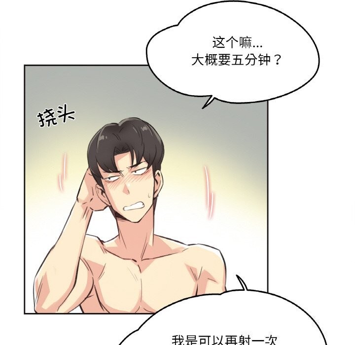 爸爸也瘋狂第13話