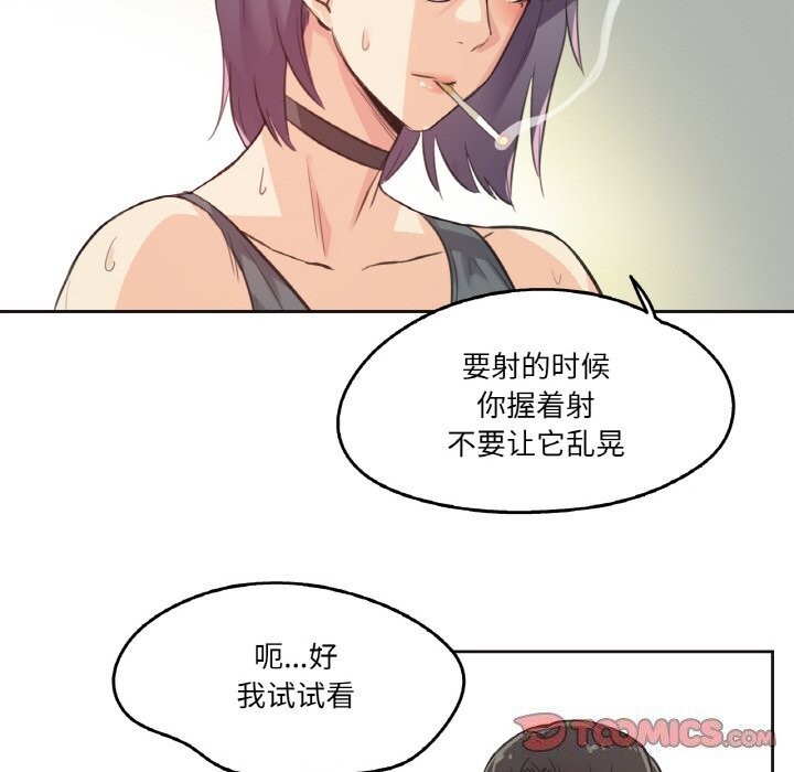 爸爸也瘋狂第13話