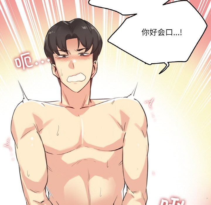 爸爸也疯狂第13話