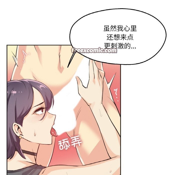 爸爸也瘋狂第13話